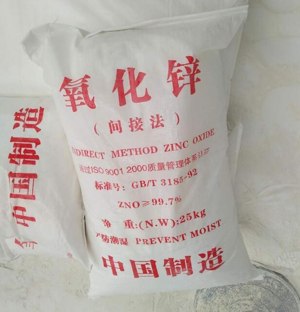 氧化锌